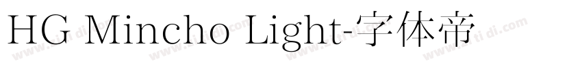 HG Mincho Light字体转换